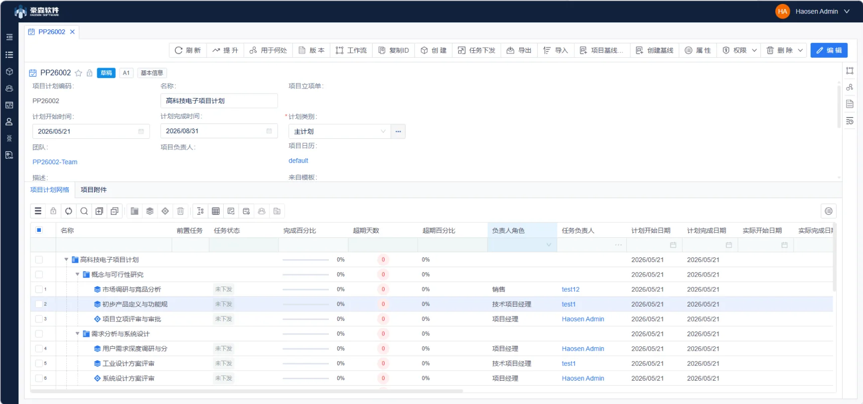 解决方案图片