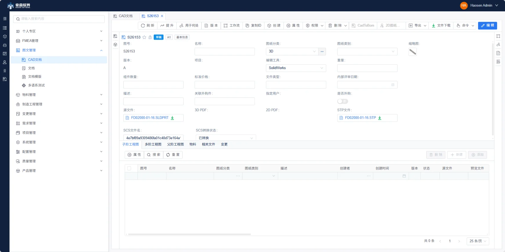 解决方案图片